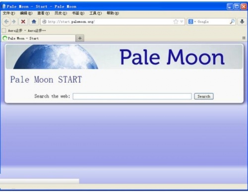 苍月浏览器下载_苍月浏览器(Pale Moon)中文版最新版v29.3.0 运行截图1