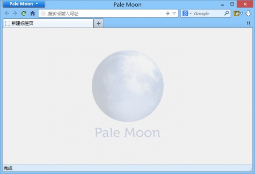 苍月浏览器下载_苍月浏览器(Pale Moon)中文版最新版v29.3.0 运行截图3