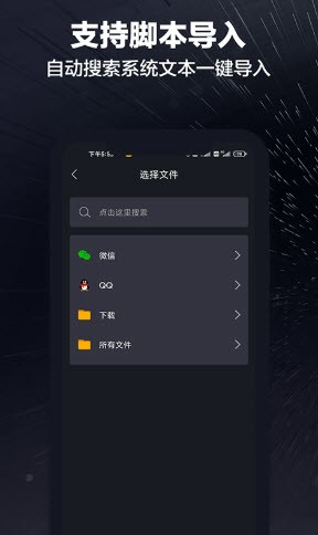 词多多提词器app下载_词多多提词器2021版下载v1.0.5.10 安卓版 运行截图6