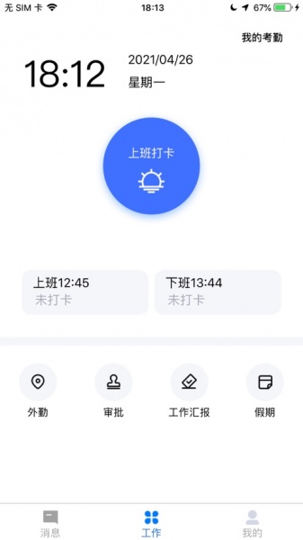 宝象软件下载_宝象最新版下载v1.0 安卓版 运行截图1