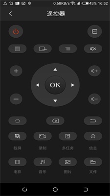 芝杜手机遥控app下载_芝杜手机遥控2021版下载v1.8.6 安卓版 运行截图2