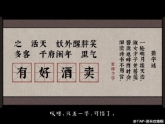 古镜记杭州部分详解攻略 人物对话选项一览[多图]