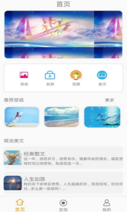 来自壁纸APP下载_来自壁纸安卓版下载v1.0 安卓版 运行截图1