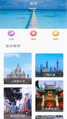 旅行看一看app下载_旅行看一看最新版下载v1.0 安卓版 运行截图1