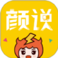 颜说小说app_颜说小说最新版预约 安卓版