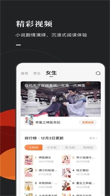 颜说小说app_颜说小说最新版预约 安卓版 运行截图2