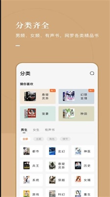 颜说小说app_颜说小说最新版预约 安卓版 运行截图3