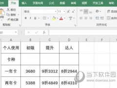 excel2019怎么把数字转化为大写 操作方法