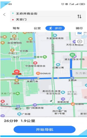 易出行地图导航app下载_易出行地图导航2021版下载v2.3.8 安卓版 运行截图3