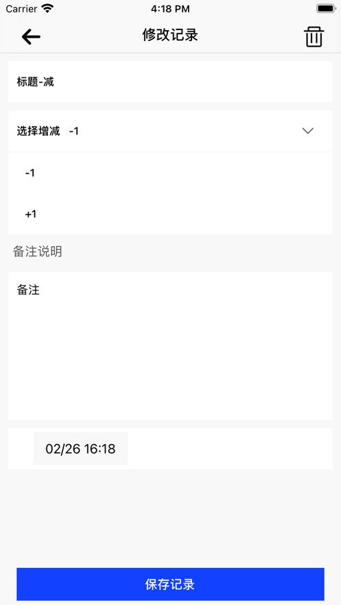 LittleCount软件下载_LittleCount最新版下载v1.1 安卓版 运行截图1