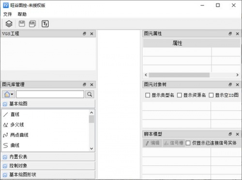 旺谷图控软件下载_旺谷图控 v1.0 运行截图1