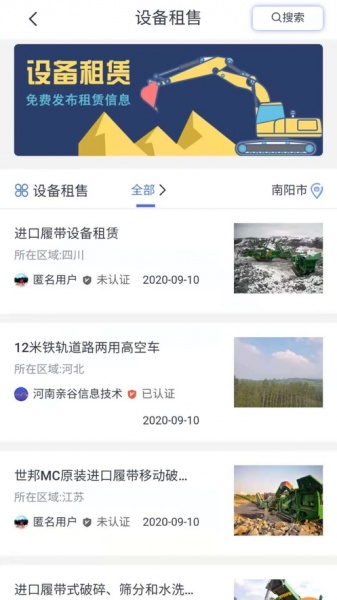 匠工网app下载_匠工网2021版下载v1.0 安卓版 运行截图3