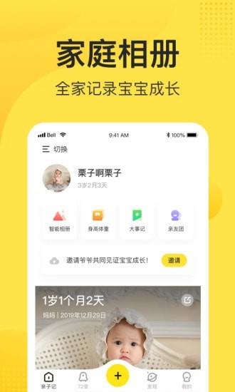 小记相册软件下载_小记相册最新版下载v3.2.1 安卓版 运行截图2