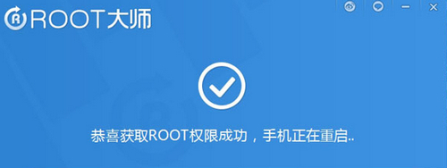 Root大师(手机Root神器)软件下载_Root大师(手机Root神器) v1.6.0 运行截图1