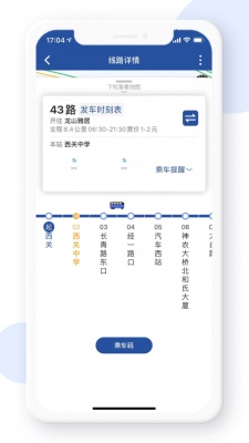 宝鸡行app下载_宝鸡行2021版下载v1.0.0 安卓版 运行截图2