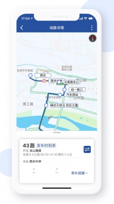 宝鸡行app下载_宝鸡行2021版下载v1.0.0 安卓版 运行截图1