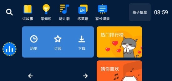 小辰讲故事app下载_小辰讲故事最新版下载v1.0.1 安卓版 运行截图2