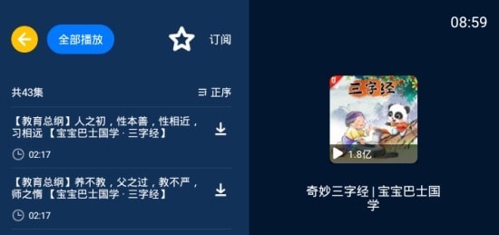 小辰讲故事app下载_小辰讲故事最新版下载v1.0.1 安卓版 运行截图1