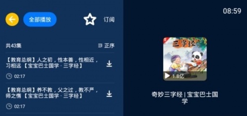 小辰讲故事app下载_小辰讲故事最新版下载v1.0.1 安卓版 运行截图1