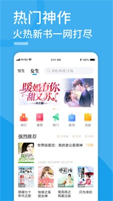 pubu小说书城app下载_pubu小说书城最新版下载v5.19 安卓版 运行截图3
