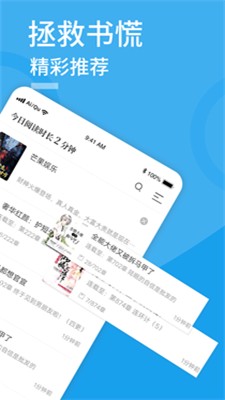 pubu小说书城app下载_pubu小说书城最新版下载v5.19 安卓版 运行截图1