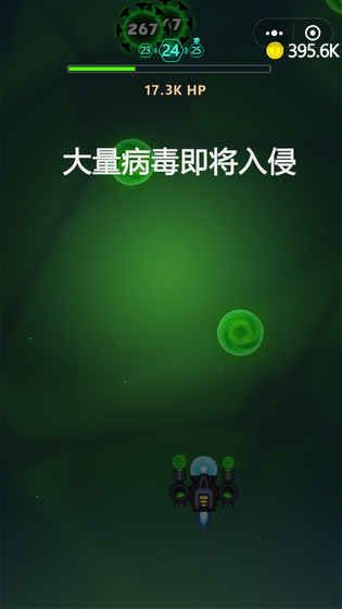 消灭病毒游戏下载_消灭病毒手游安卓版预约下载v1.0 安卓版 运行截图2