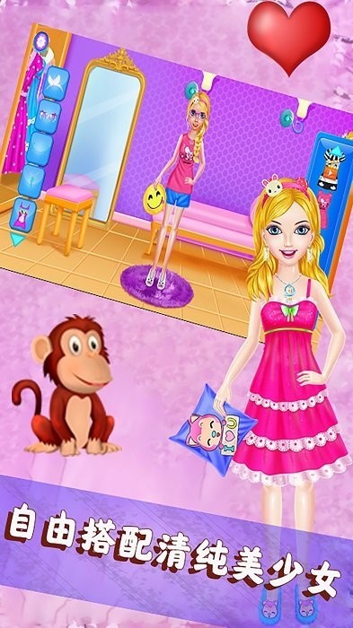 莉比小公主梦幻派对游戏下载_莉比小公主梦幻派对安卓版 运行截图1