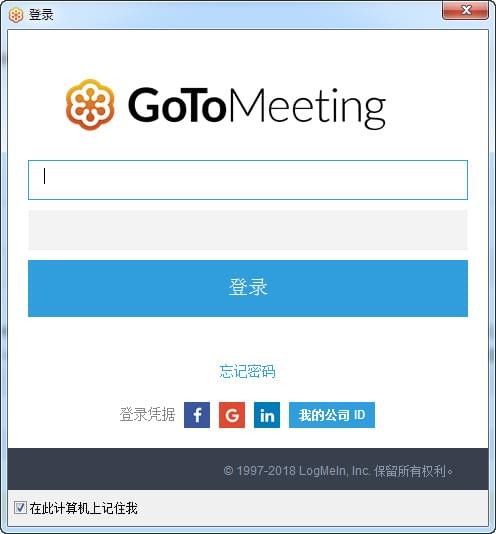 GoToMeeting免费下载_GoToMeeting免费(多人视频会议软件)最新版v8.38 运行截图2