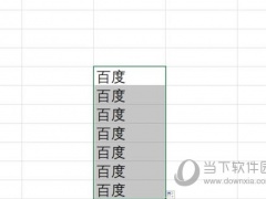 Excel2019怎么使用绝对引用 操作方法