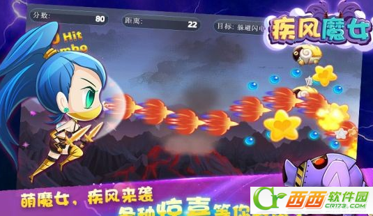 疾风魔女游戏下载_疾风魔女手游安卓版下载v1.85 安卓版 运行截图1