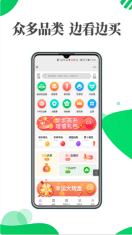 益源成优选app下载_益源成优选最新版下载v1.0.1 安卓版 运行截图1