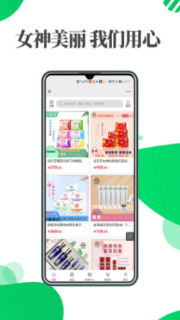 益源成优选app下载_益源成优选最新版下载v1.0.1 安卓版 运行截图2