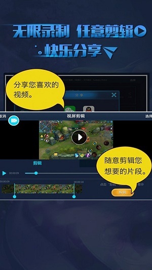 Soloop录屏软件下载_Soloop录屏安卓版下载v1.0.7 安卓版 运行截图2