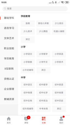 教上教app下载_教上教安卓版下载v1.0.3.5 安卓版 运行截图1