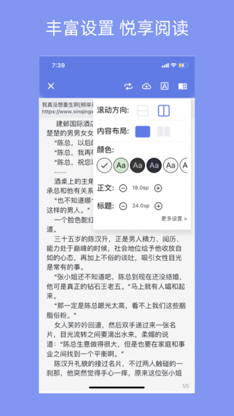 三目阅读app下载_三目阅读最新版下载v2.0.1 安卓版 运行截图2