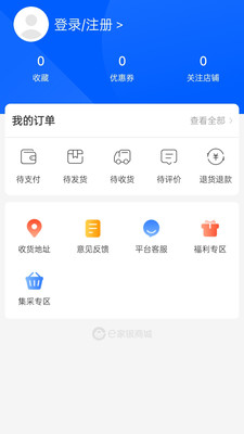 e家银商城app下载_e家银商城安卓版下载v1.1.5 安卓版 运行截图1