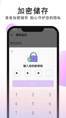 秀禾录音机app下载_秀禾录音机2021版下载v1.0.5.0 安卓版 运行截图2