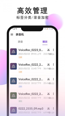 秀禾录音机app下载_秀禾录音机2021版下载v1.0.5.0 安卓版 运行截图3