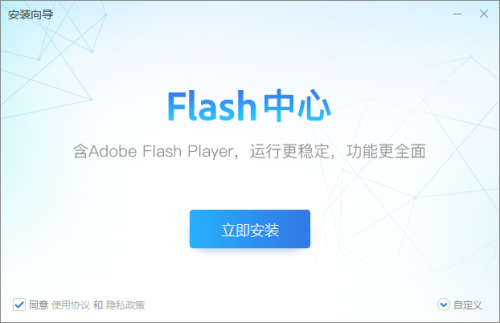 Flash中心软件下载_Flash中心 v3.0.0.616 运行截图1