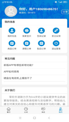 零阶外语app下载_零阶外语安卓版下载v1.3.10 安卓版 运行截图1