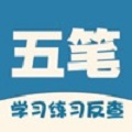 五笔学习练习反查app下载_五笔学习练习反查下载v1.0 安卓版