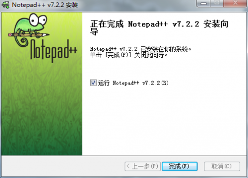 Notepad++7.6.1下载_Notepad++7.6.1(文本编辑器)最新版v7.6.1 运行截图4