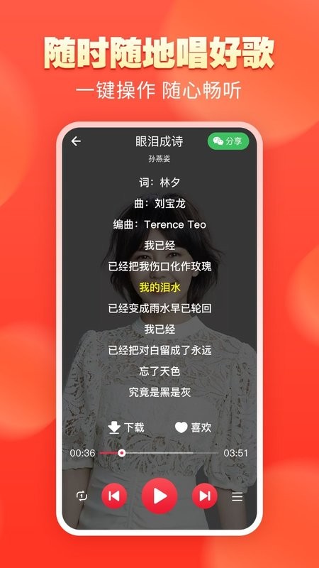 青青音乐软件下载_青青音乐安卓版下载v1.0 安卓版 运行截图1