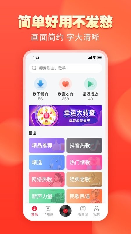 青青音乐软件下载_青青音乐安卓版下载v1.0 安卓版 运行截图3