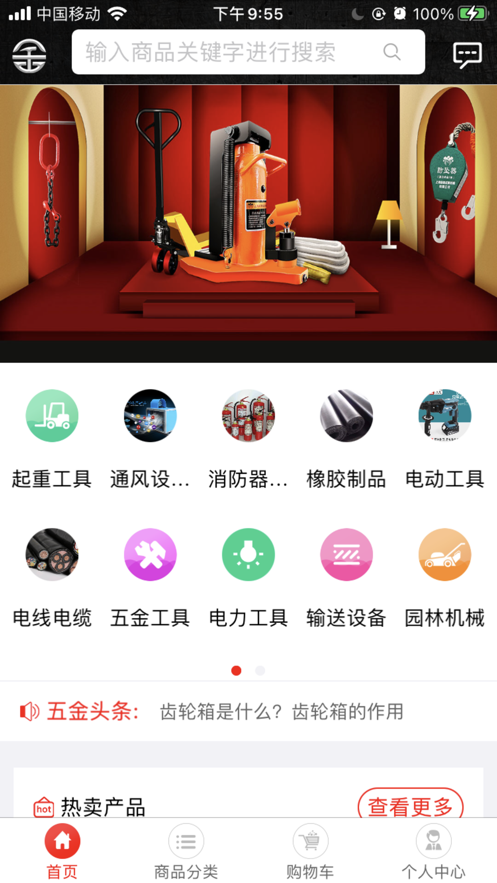 金集网app下载_金集网最新版下载v1.0 安卓版 运行截图1