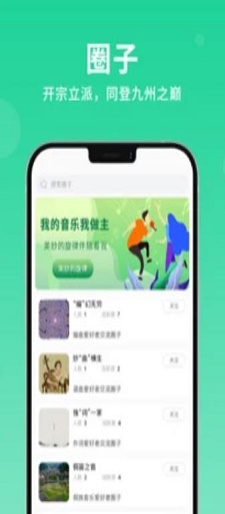 草根音乐app下载_草根音乐2021版下载v1.0.18 安卓版 运行截图2