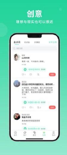 草根音乐app下载_草根音乐2021版下载v1.0.18 安卓版 运行截图1