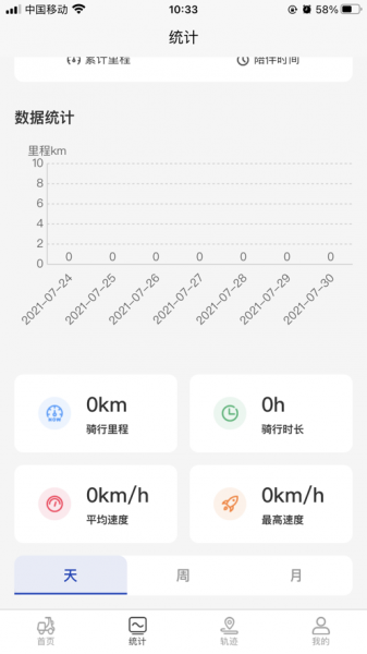 小知出行app下载_小知出行手机版下载v1.1.1 安卓版 运行截图2