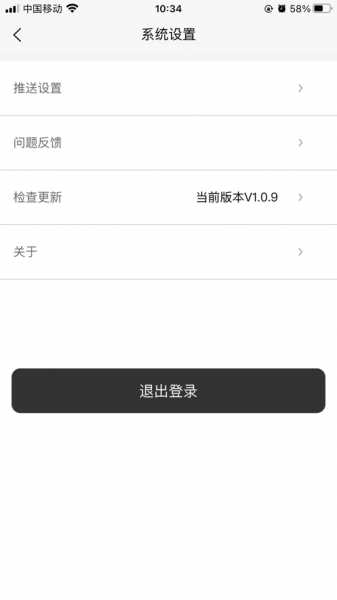小知出行app下载_小知出行手机版下载v1.1.1 安卓版 运行截图1
