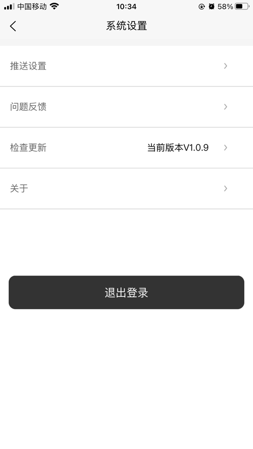小知出行app下载_小知出行手机版下载v1.1.1 安卓版 运行截图1